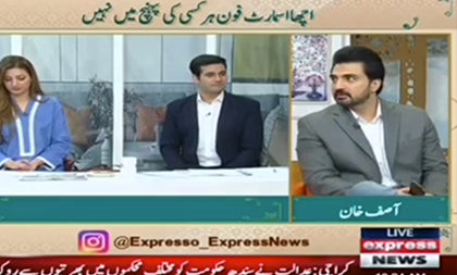 Chairman of Deploy Group, Live on Express News